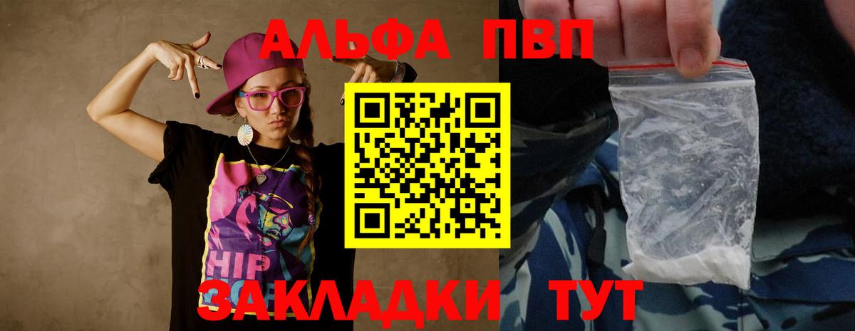 A-PVP кристаллы  Альфа ПВП VHQ  Карталы  Вход с VPN  A-PVP СК КРИС 