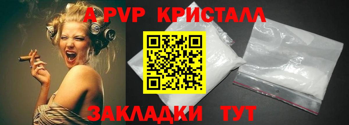 APVP VHQ Карталы