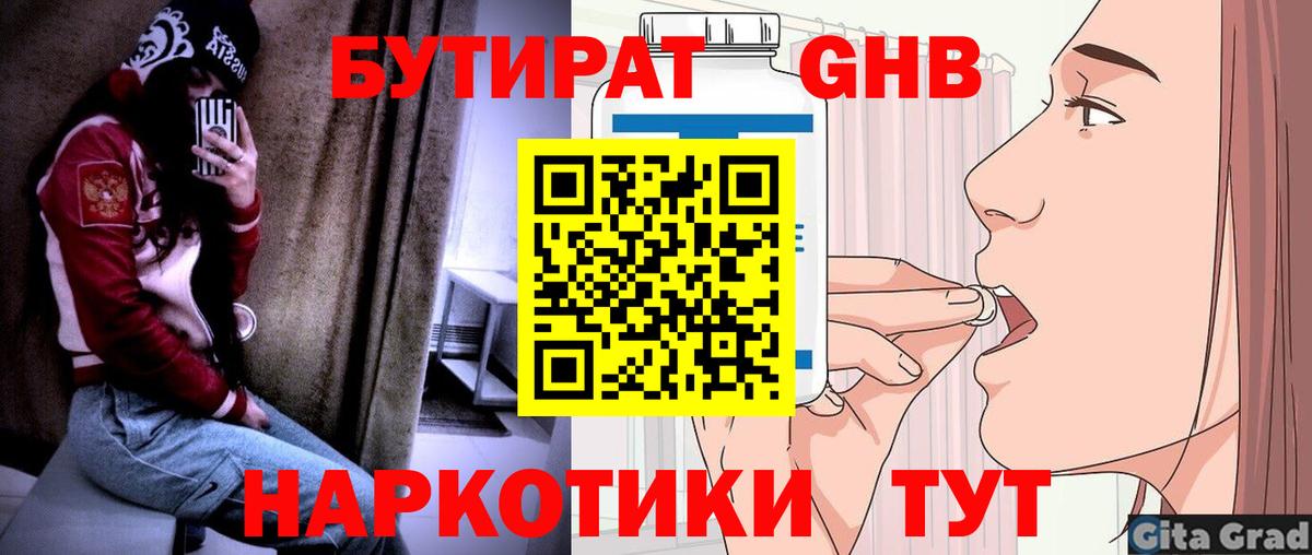 БУТИРАТ BDO 33% Карталы