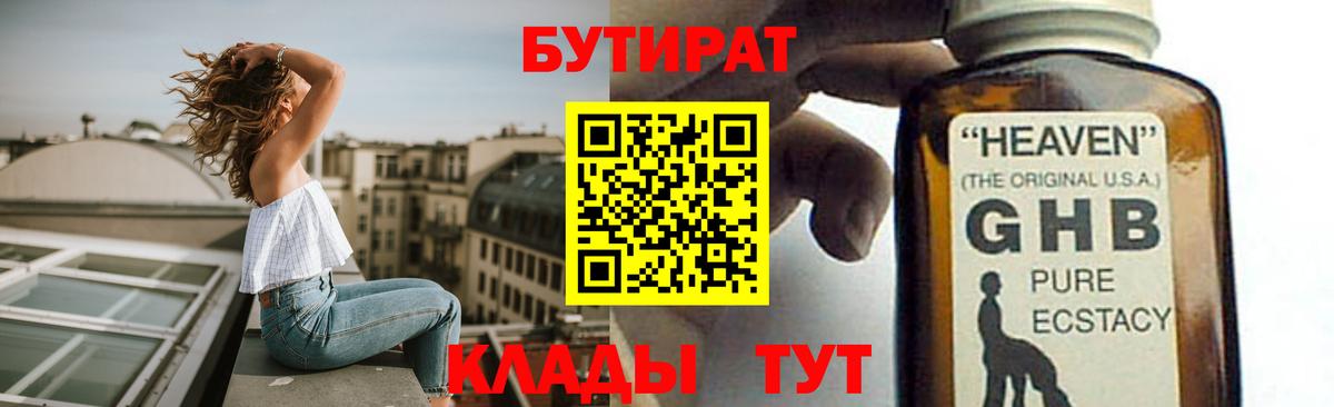 БУТИРАТ  Вход с VPN  Карталы  БУТИРАТ оксана 