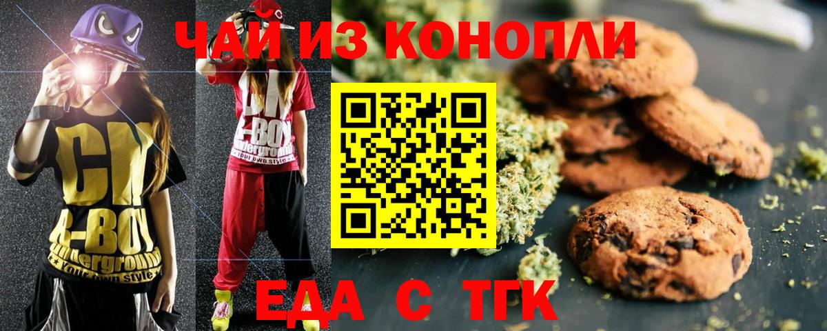 Cannafood марихуана  Вход с VPN  Карталы 