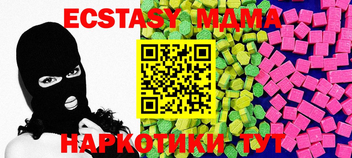 Экстази 280мг  Экстази 300 mg  Экстази  Вход с VPN  Карталы 