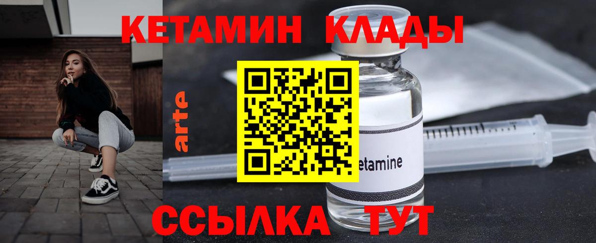 Кетамин ketamine  КЕТАМИН VHQ  Вход с VPN  Карталы 