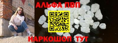 ALPHA-PVP Кинель