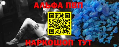 ALPHA-PVP Кинель