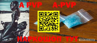 ALPHA-PVP Кинель