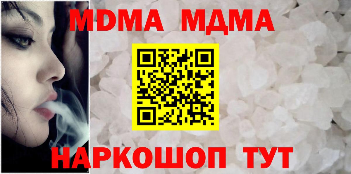 МДМА Molly  Вход с VPN  Карталы  MDMA  МДМА VHQ 