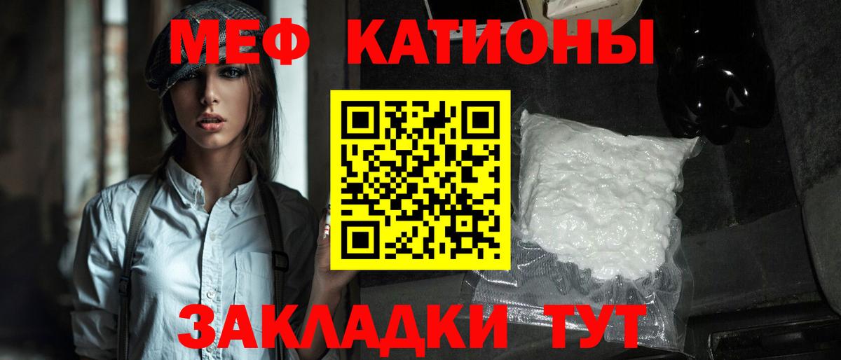 Меф мяу мяу мука Карталы