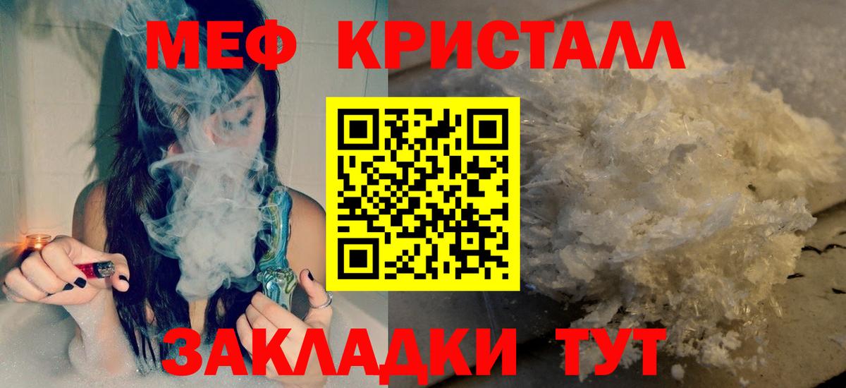 Меф мяу мяу  Мефедрон  Вход с VPN  Карталы  МЕФ мука 
