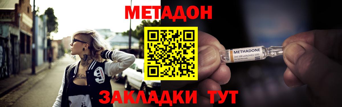 МЕТАДОН VHQ  Вход с VPN  Карталы 