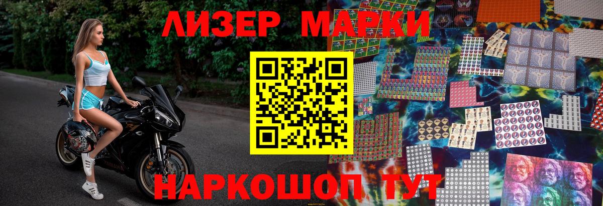 Марки NBOMe 1500мкг  Марки NBOMe  Карталы  Вход с VPN  Марки NBOMe 1500мкг 