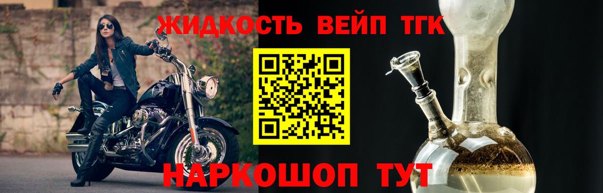 ТГК THC oil Карталы